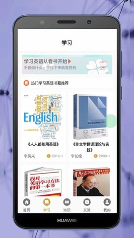 ok学习英语助理APP官方版