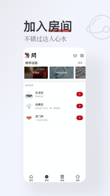 红巷子社交