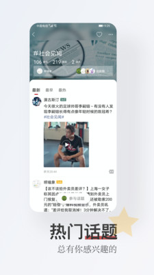 红巷子社交