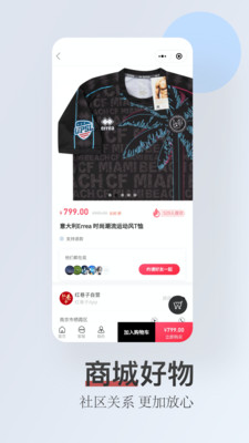 红巷子社交
