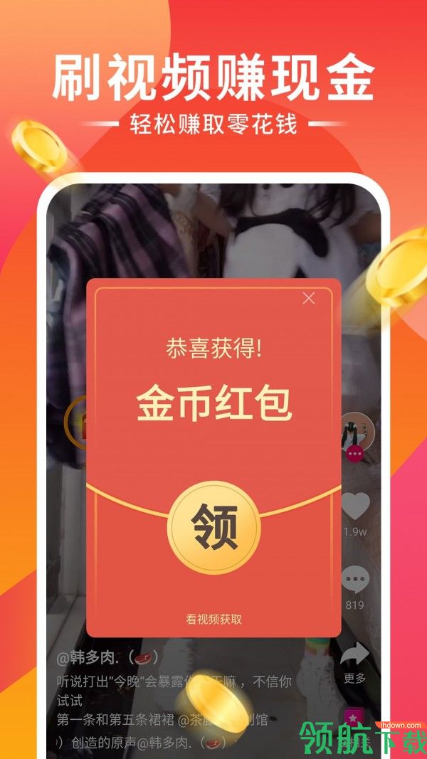 来电得宝app