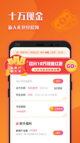 阅友小说极速版app破解vip无限观看