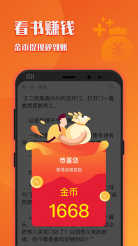 阅友小说极速版app破解vip无限观看