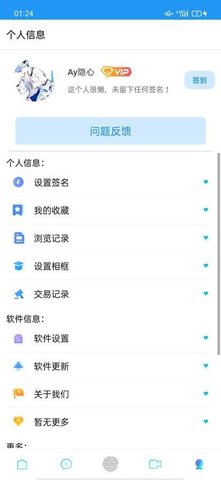 隐Box app破解版
