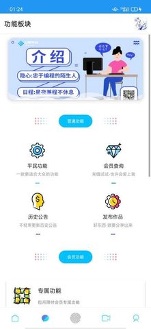隐Box app破解版