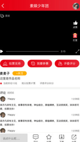 素娱app