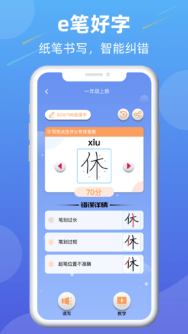 智书写APP官方版
