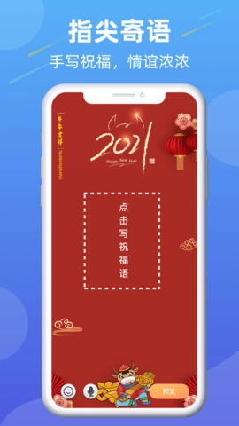 智书写APP官方版