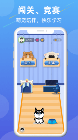 智书写APP官方版