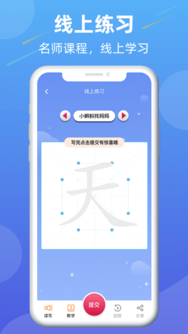 智书写APP官方版