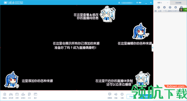 bilibili直播姬客户端官方版