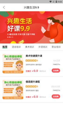 育启学培训中心官方客户端