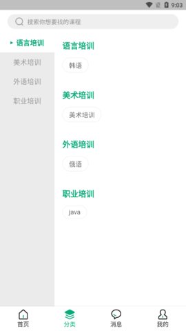 育启学培训中心官方客户端