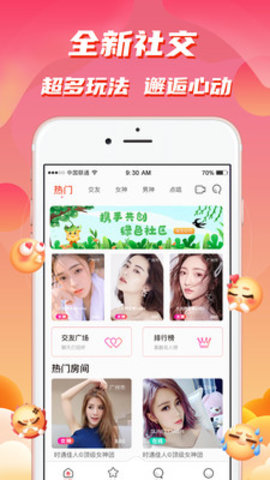 牛牛语音app官方客户端