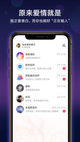 官配CP手机软件官方版