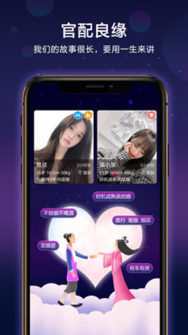 官配CP手机软件官方版