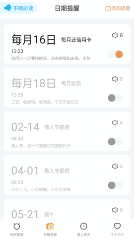 钟生伴侣app官方最新版