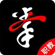 拳联职教app2021最新版本