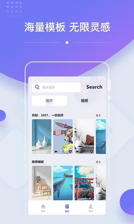 OK设计app免费版