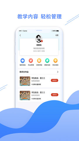 拳联职教app2021最新版本
