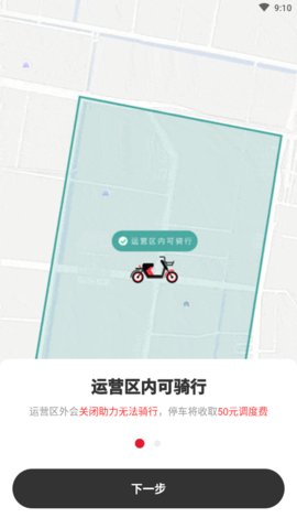 去选出行官方客户端下载