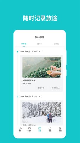 人人耍app安卓手机版