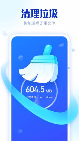 91极致清理app官方版