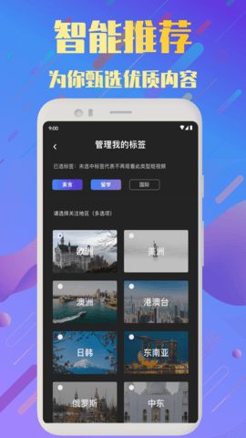 频多多短视频app官方版