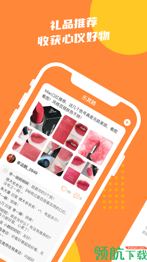 乐其鹅App
