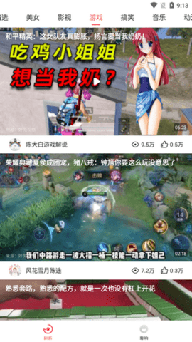 好趣视频手机客户端最新免费版