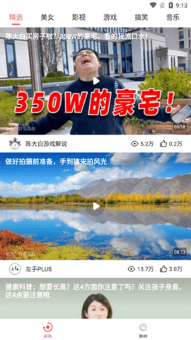 好趣视频手机客户端最新免费版