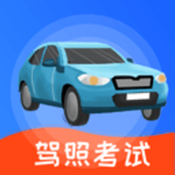 驾照宝app官方手机版