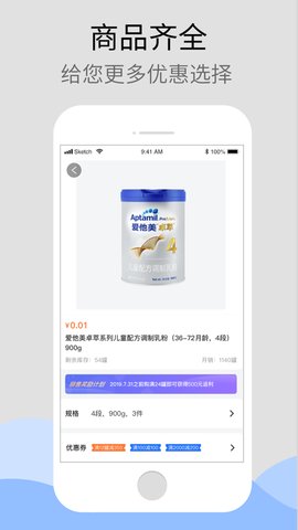 达e购app安卓版