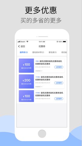 达e购app安卓版