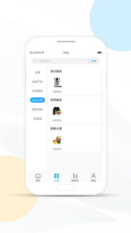 卓文商城app手机版