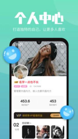 嗨嗨交友app安卓版