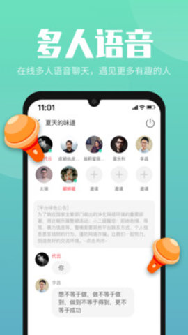 嗨嗨交友app安卓版