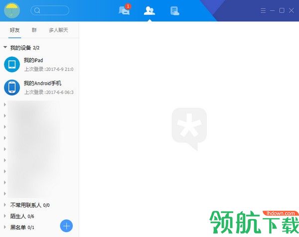 腾讯TIM电脑版
