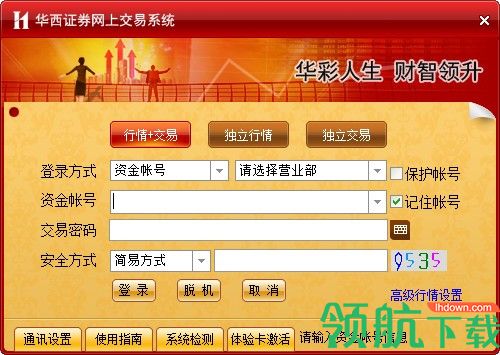 华彩人生一点通官方版