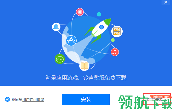 爱思助手电脑版