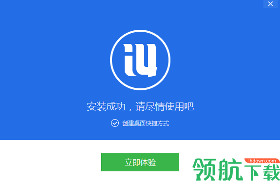 爱思助手电脑版