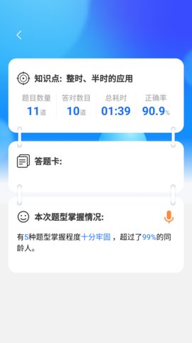 星空数学院app