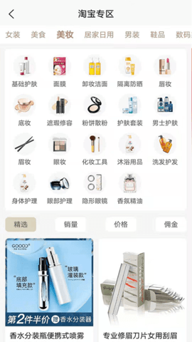 荣耀未来APP官方版