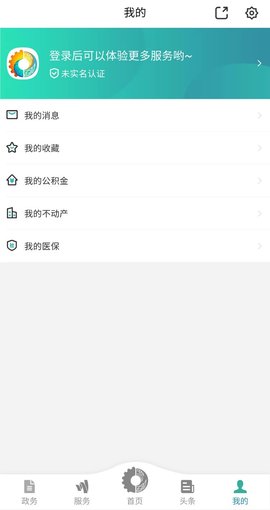 德阳市民通