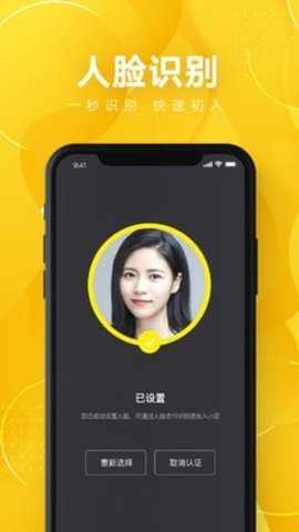 蚁邻未来社区APP官方最新版