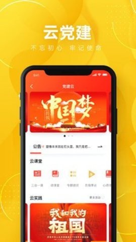 蚁邻未来社区APP官方最新版