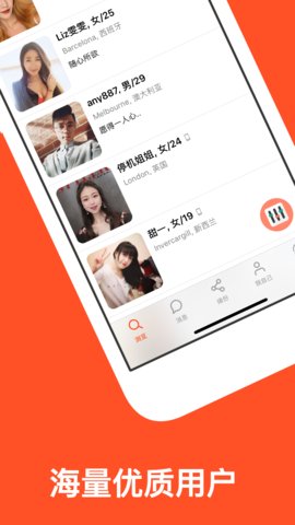 红叶故事交友手机官方版