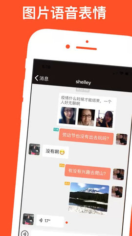 红叶故事交友手机官方版