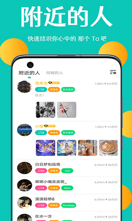 浅调交友