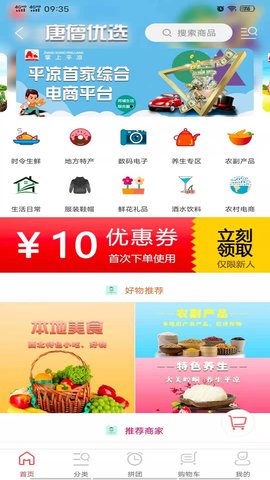 掌上平凉app安卓最新版
